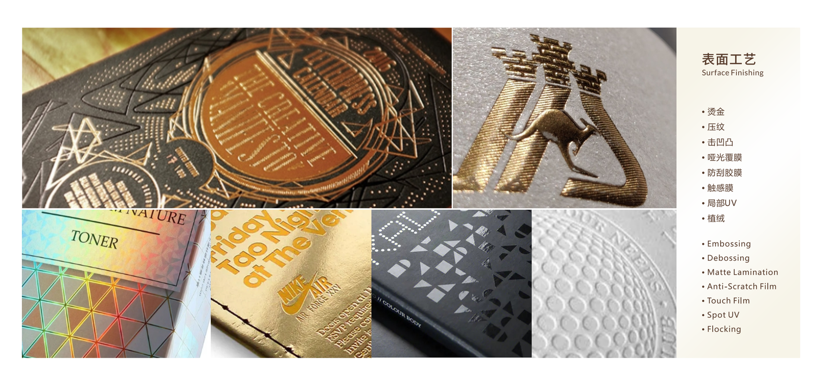 Surface finishing examples including hot foil, embossing, debossing, lamination, spot UV and flocking